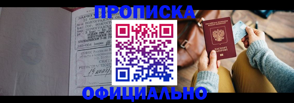 прописка ребенка в Калуге