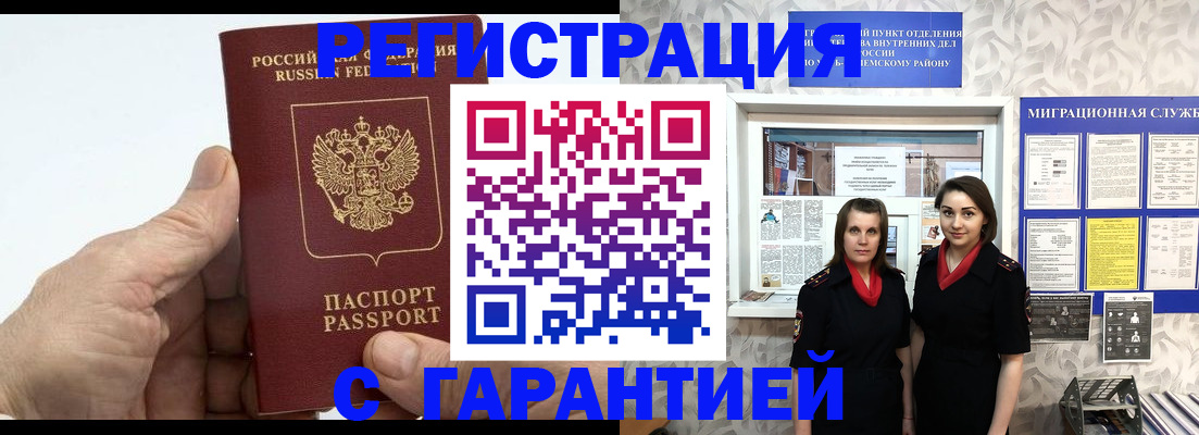 временная регистрация законно в Калуге