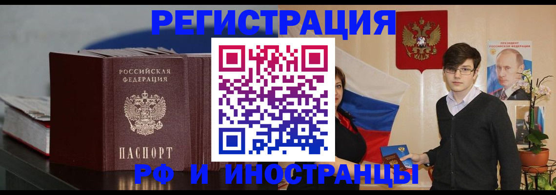 прописка 2025 в Калуге