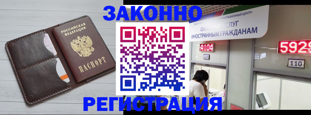прописка законно в Калуге