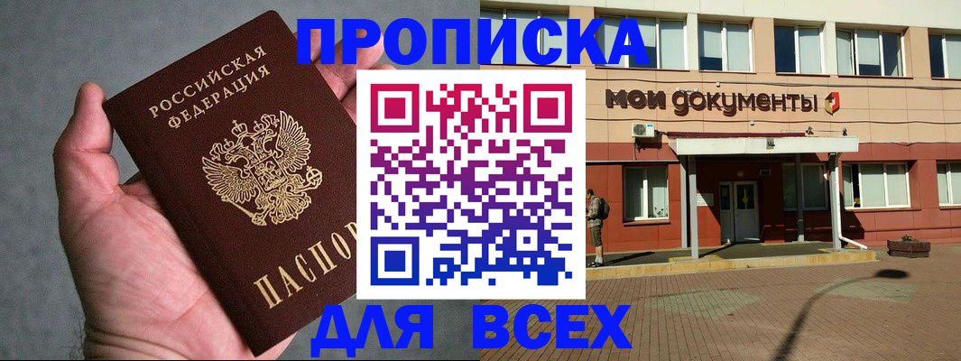 временная регистрация недорого в Калуге