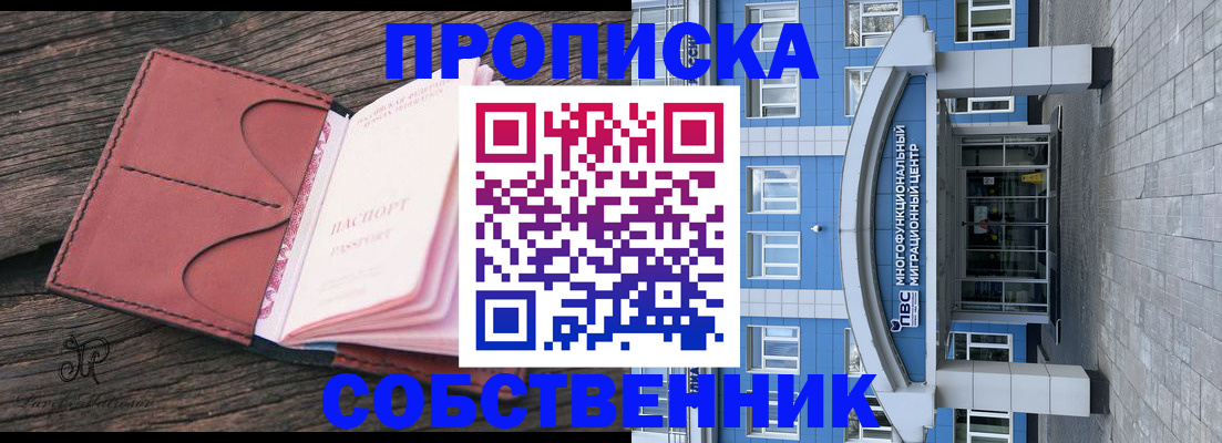 прописка для школы в Калуге