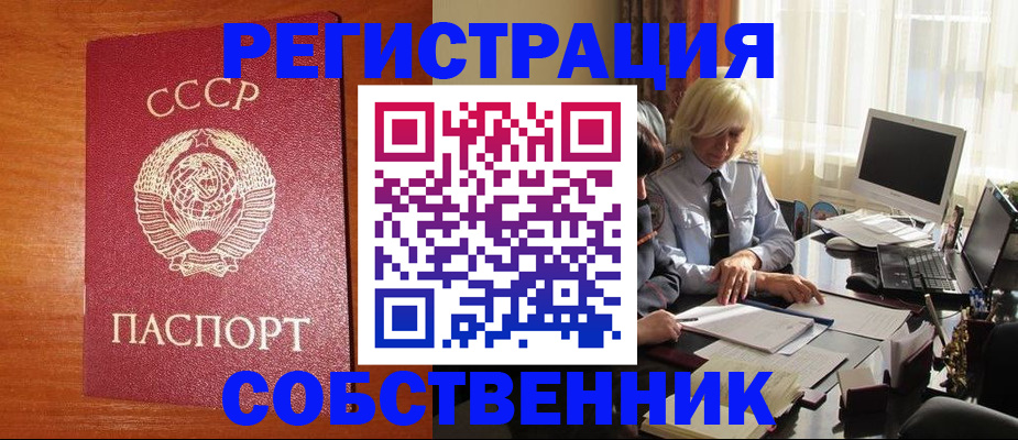 временная регистрация в Калуге