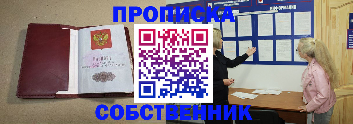 прописка для кредита в Калуге